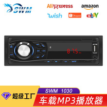 SWM-1030 新品12V通用车载蓝牙mp3播放器支持TF卡U盘FM汽车收音机