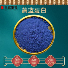 藻蓝蛋白 E18色阶 蛋白40% 螺旋藻提取物 蓝藻提取物 100克装