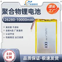 智能机器人126280聚合物锂电池10000mAh 3.85V户外充电宝电池组