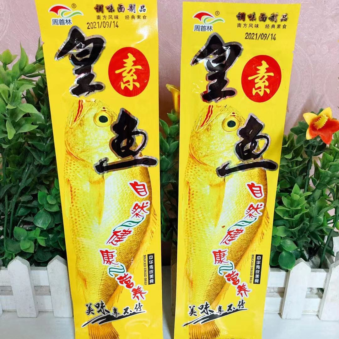 周首林皇鱼辣条80后儿时怀旧麻辣条香辣片素食面筋网红老式麻辣片