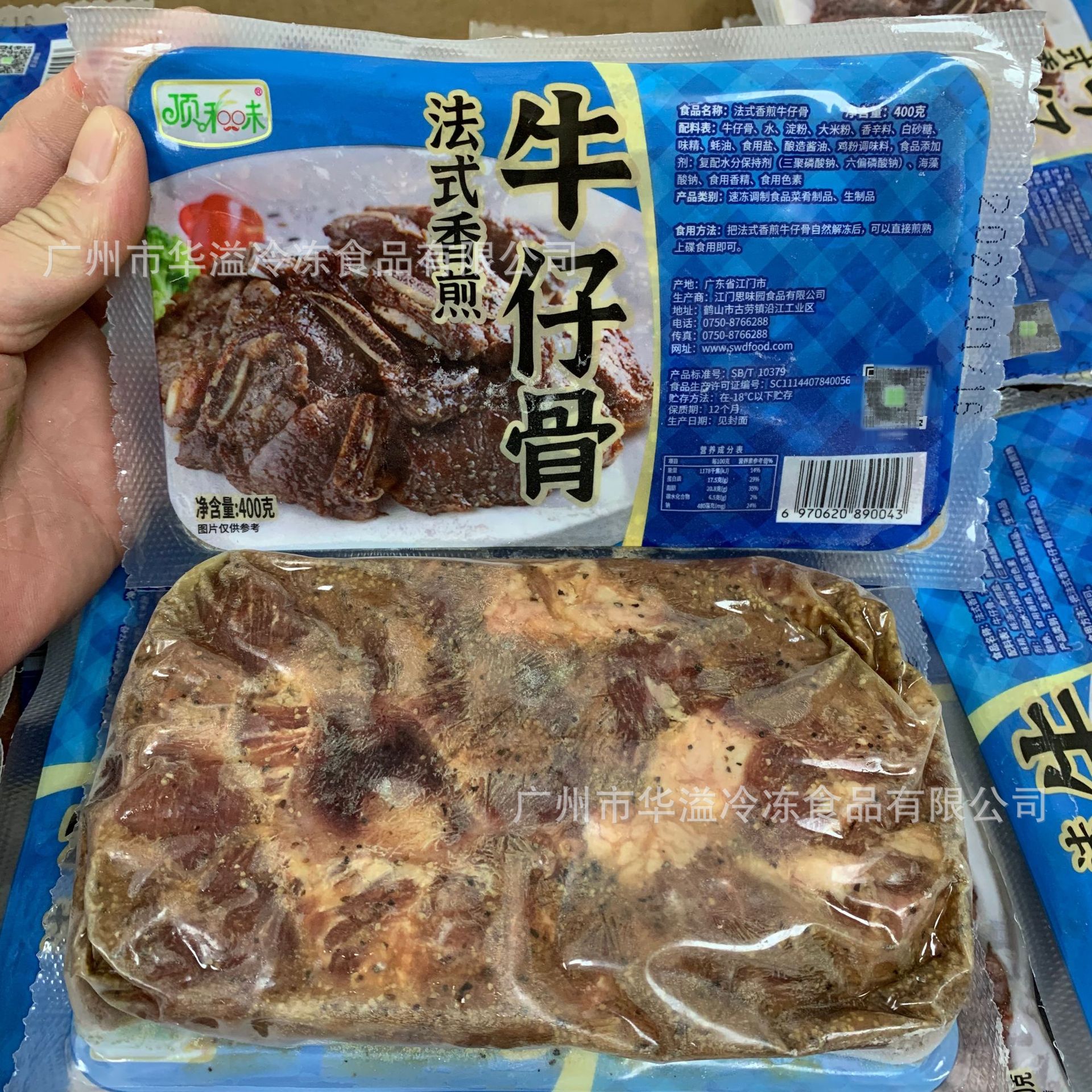 广州牛仔骨