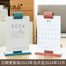 时代良品2024年创意商务办公桌面摆放台历垂挂式日历2099