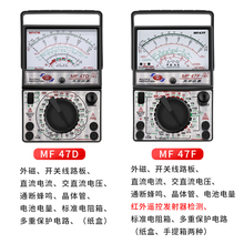 TK南京天宇MF47F47D高精度指针式万用表外磁防烧全保护开关线路板
