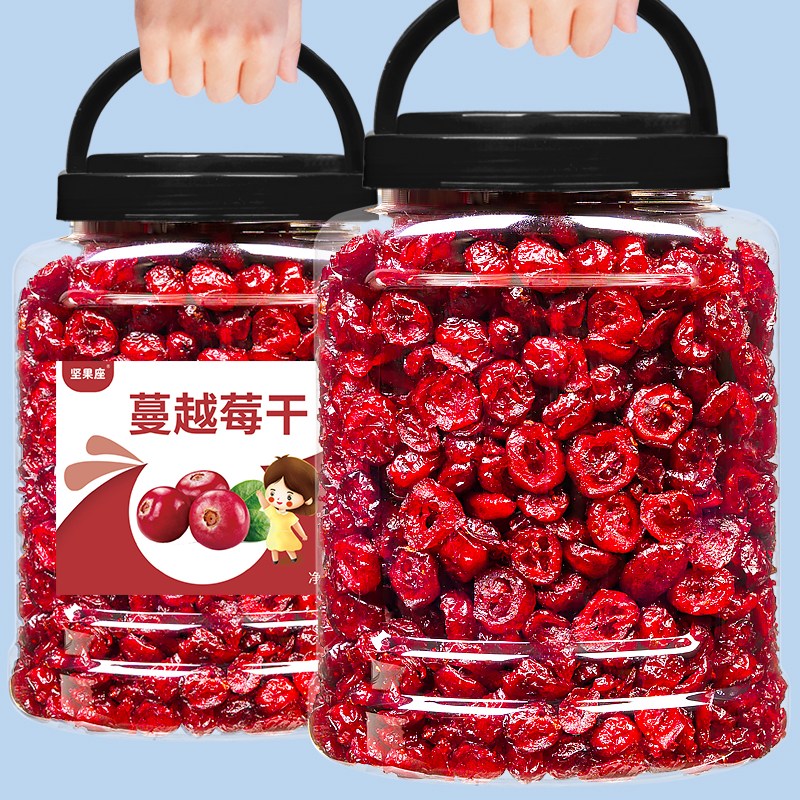 蔓越莓干烘培500g即食雪花酥原材料商用曼越梅干零食水果干-阿里巴巴