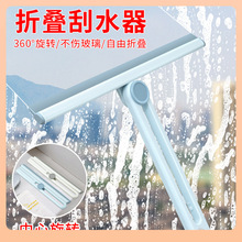 ✅折叠刮水器浴室台面刮水板擦玻璃迷你刮水器硅胶清洁工具玻璃刮