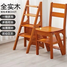 实木梯子多功能折叠梯椅凳子两用椅子室内登高楼梯四步人字梯家用