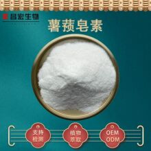 薯蓣皂素98% 山药提取物 另有薯蓣皂苷元 薯蓣皂甙 昌宏供应