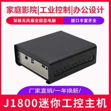 特价 j1800双核迷你电脑自助照片打印机高清HTPC MINI主机