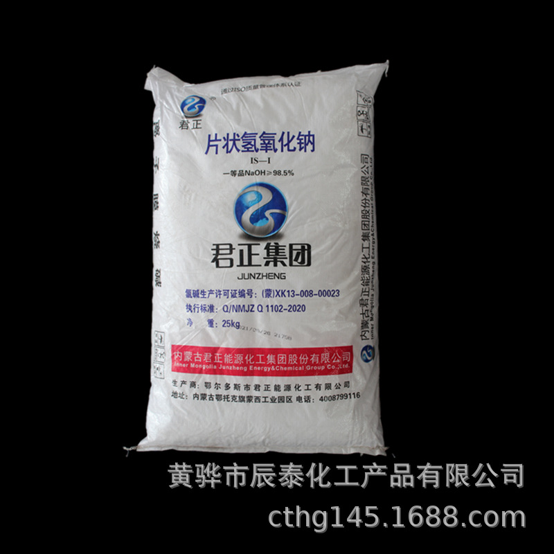 0成交0吨内蒙古中盐吉兰泰氯碱化工有限公司99片碱片状工业级氢氧化钠