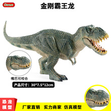 侏罗纪仿真恐龙实心金刚霸王龙毁灭君王龙暴虐龙模型儿童动物玩具