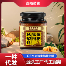 香港李时珍蜜炼枇杷秋梨膏老人小孩蜜炼枇杷膏代发