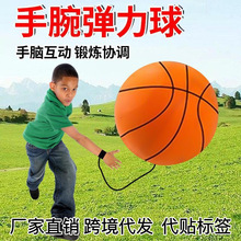 手腕弹力球儿童玩具球运动锻炼反应力跳跳球中老年健身带绳甩甩球