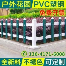 pvc草坪护栏花园围栏栅栏户外围墙塑钢护栏庭院花坛绿化栅栏篱笆