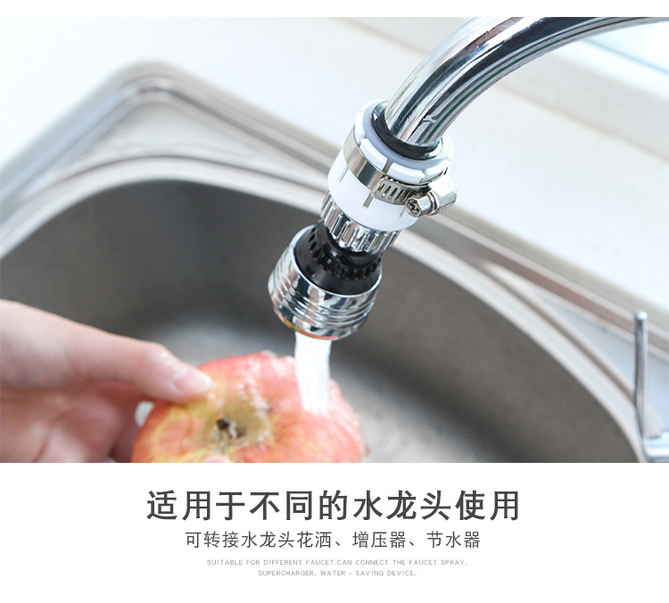 水龙头批发万向延伸器花洒工厂增压防溅水过滤器厨房龙头防溅头