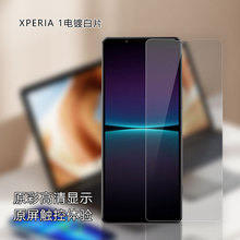 适用索尼Xperia1IV钢化膜Xperia 1IV/5III电镀手机膜防摔防刮贴膜