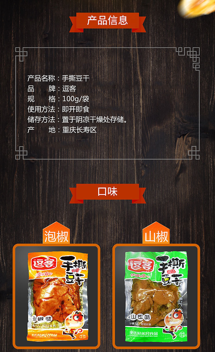 重庆特产麻辣五香味手撕豆干零食散装批发豆腐干素肉辣条包邮批发