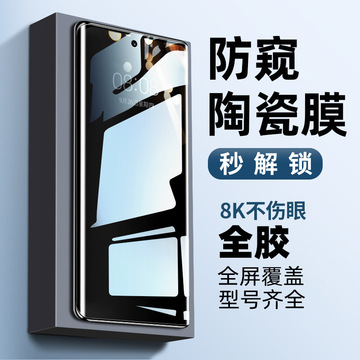 适用一加ace2钢化膜ace2pro防窥膜陶瓷1 11手机膜12全胶10pro曲面