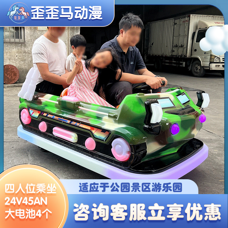 户外新款广场商场公园夜市摆摊游乐场设备儿童亲子