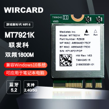 MT7921K无线网卡双频5g千兆1800M台式机笔记本电脑wifi6无线网卡