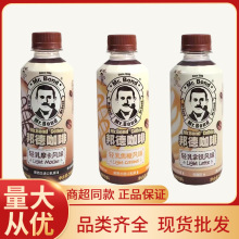 旺旺轻乳邦德咖啡250ml 瓶装饮料焦糖摩卡轻乳丝滑即饮咖啡瓶装