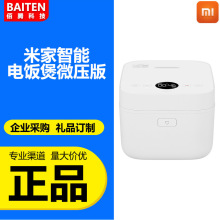 适用 xiaomi米家智能电饭煲 微压版3L 4L家用IH电磁环绕加热电饭