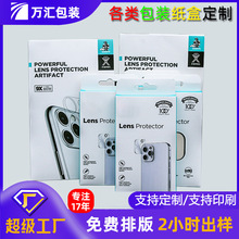 深圳东莞印刷包装工厂手机支架钢化膜壳3C数码产品彩盒小批量订制