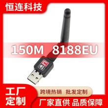 RTL8188eu 150M无线网卡 USB网卡 wifi适配器