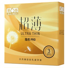 第六感避孕套超薄隐形PR03只安全套新品成人情趣计生用品批发