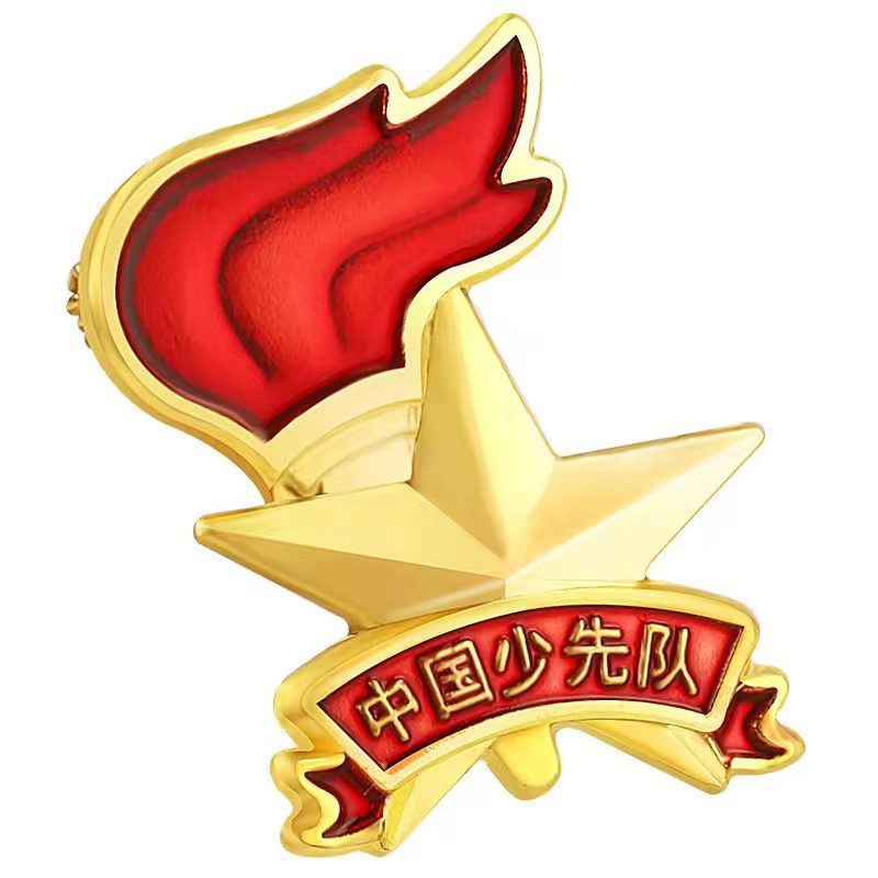 中国少先队员队徽标准型胸章火炬徽章别针扣款