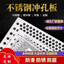 洞洞板304不锈钢镀锌铝筛网厂家冲孔板通风散热板过滤网蜂窝板