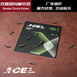 跨境CARP欧鲤钓配件反底钓垂钓双圈鱼钩偏转件Kicker批发