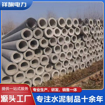 建筑工地高铁铁路用水泥电线杆 12米15米多规格大弯矩水泥电线杆