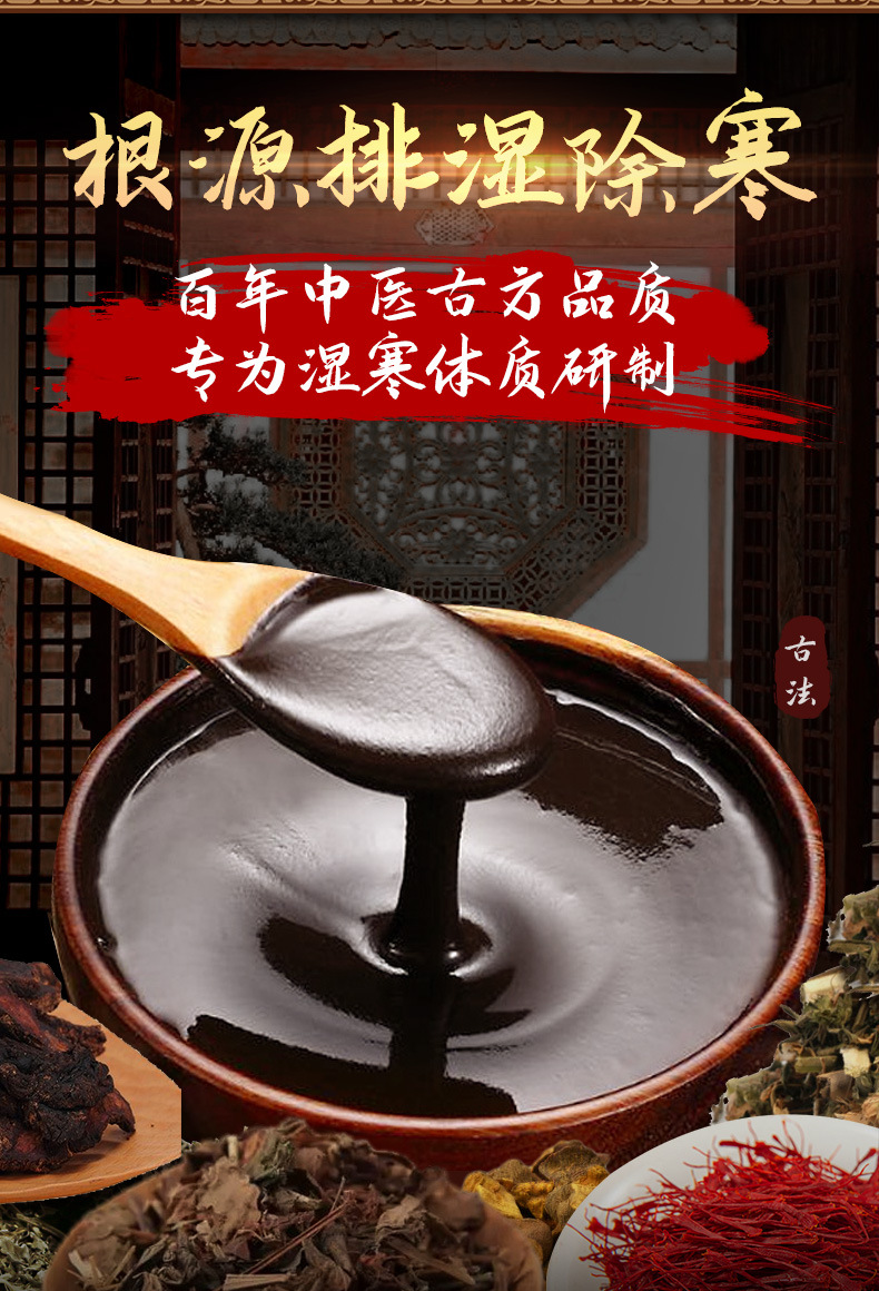 草本泥灸250g热敷去湿寒湿气 美容院全身通用发热泥灸药泥疗膏