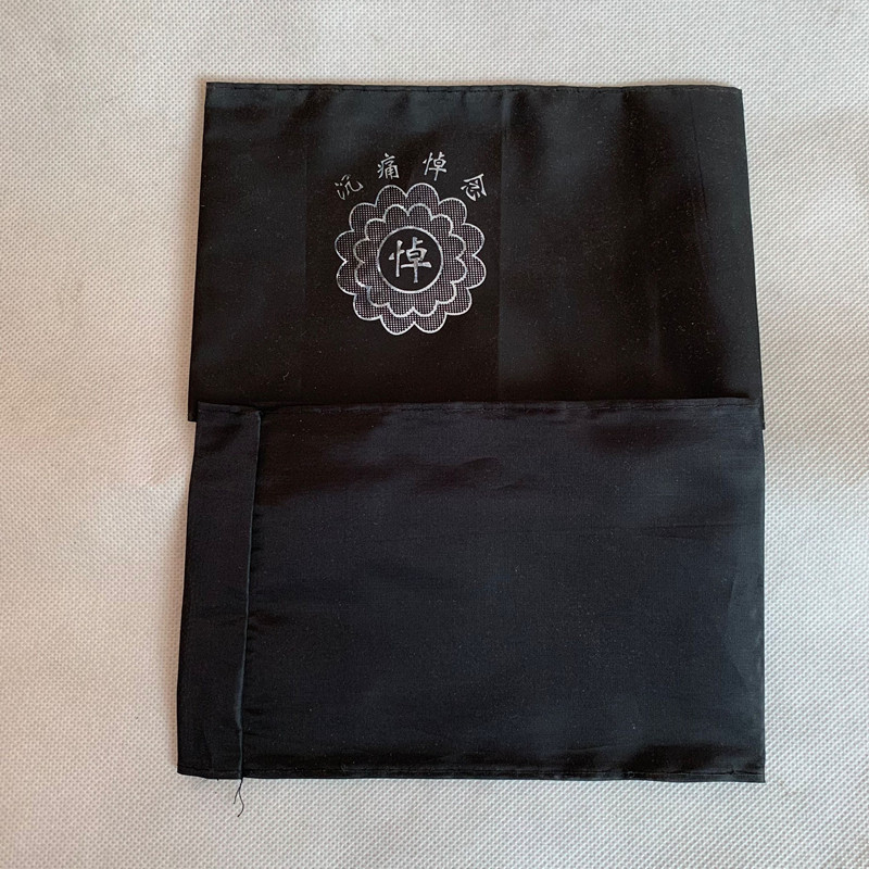 批发黑色孝章袖章孝字悼念亲人悼字殡葬用品白事大全灵堂殡仪用品