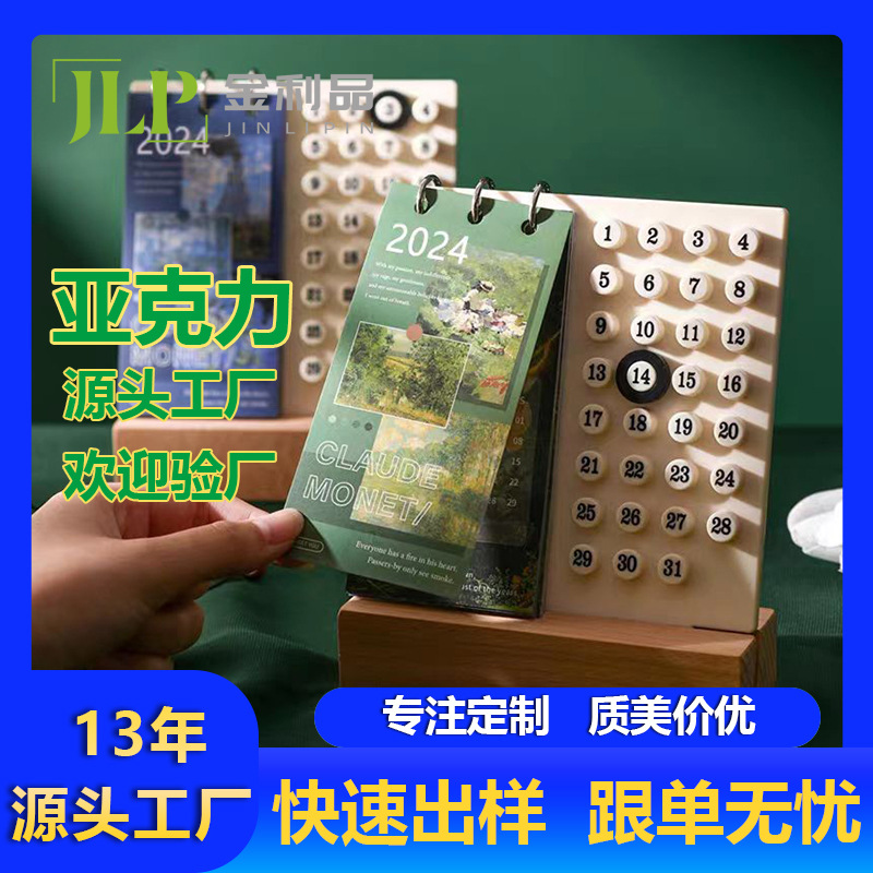 网红圆环日历万年历手工diy台历套圈台历创意个性办公桌面摆件