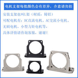 无刷电机安装架60708090100120交流减速电机L型支架固定安装底座