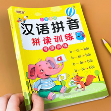 汉语描红本幼儿练字帖幼儿园大班初学者写字练本儿童拼音拼读训练