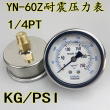 轴向YN-60耐震压力表KG/PSI  1/4PT抗震油压液压气压水压不锈钢