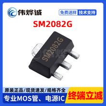 SM2082G TO-252单通道线性恒流IC18W无频闪LED恒流芯片 LED驱动IC
