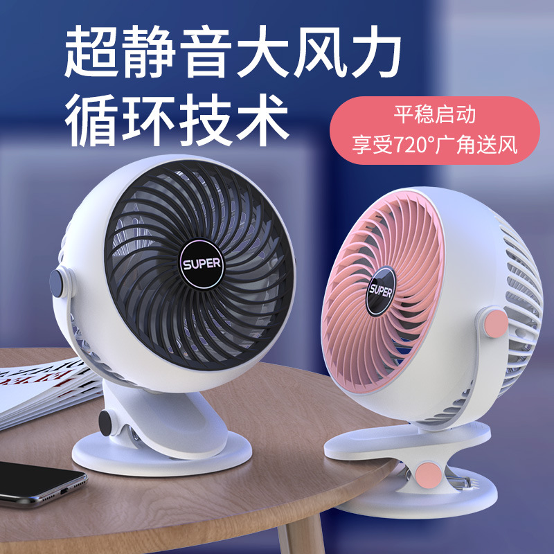 FZM-01 Multi-Function Clip Portable Mini Rechargeable Usb Refrigeration Small Low Noise Fan