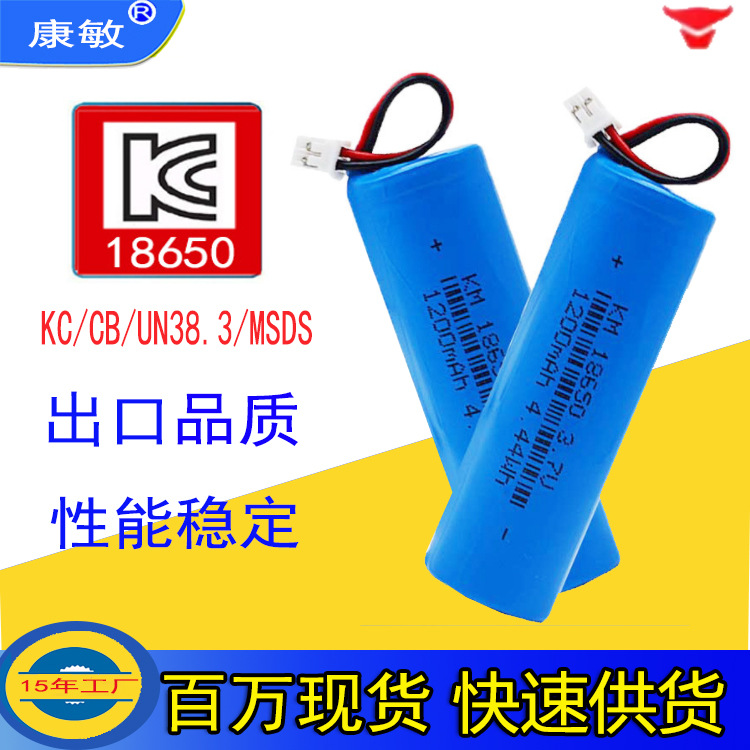 带KC认证 18650 3.7V  2500mah/2600mah/3000mAh 18650锂电池