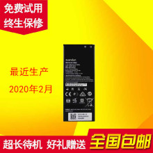 适用华为荣耀4A畅玩5电池 SCL/CUN-TL00/AL00手机HB4342A1RBC电池