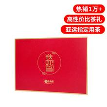 艺福堂 茶叶礼盒装正宗安溪特级铁观音乌龙茶 500g/盒