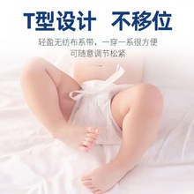 婴儿尿不湿一次性T型尿片布三角巾儿宝宝隔尿垫纸尿裤免洗薄透气