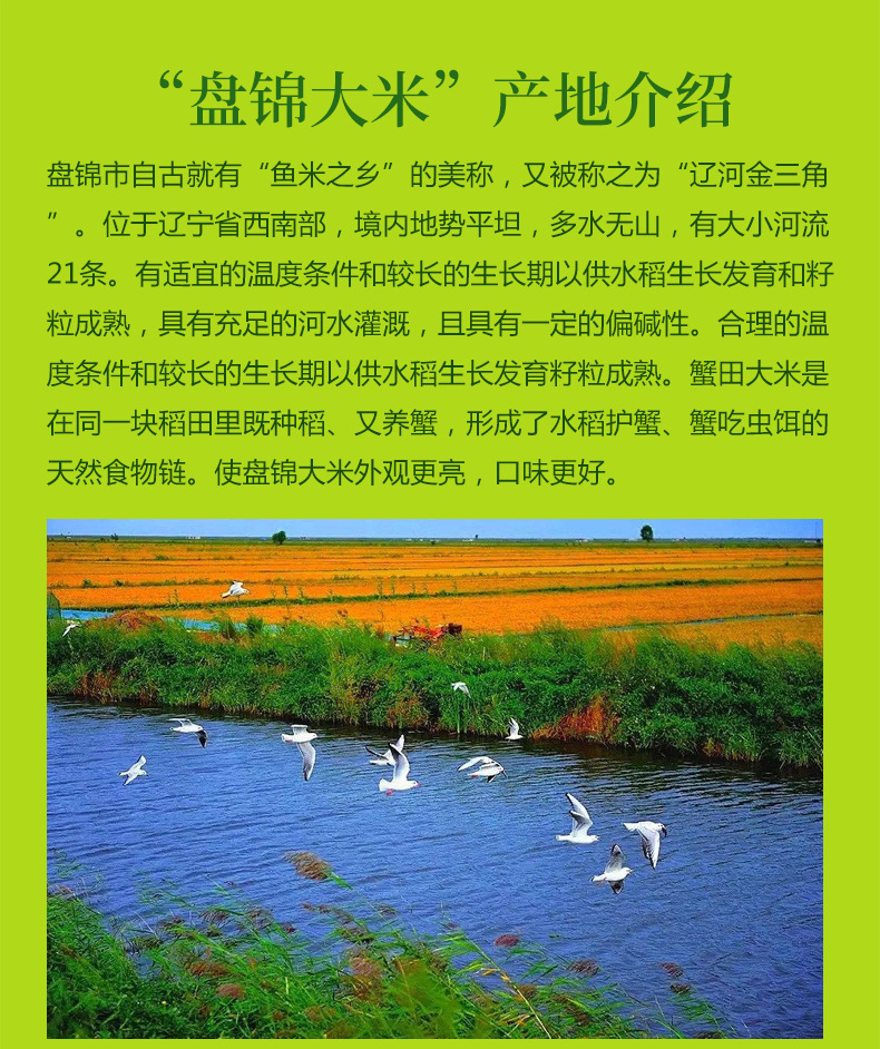 野外旅行瓶装盘锦大米蟹田米嘴上东北大米桶装家庭储备应急2500g