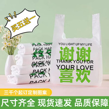 一次性塑料袋食品袋家用手提背心式保鲜袋加厚家用摆摊外卖袋批发