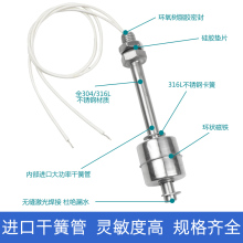 304不锈钢单浮球开关 水位感应器 液位传感控制器 浮球液位 批发