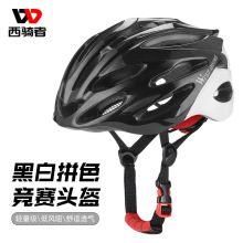 WEST BIKING自行车头盔一体成型骑行头盔单车山地公路车安全头盔