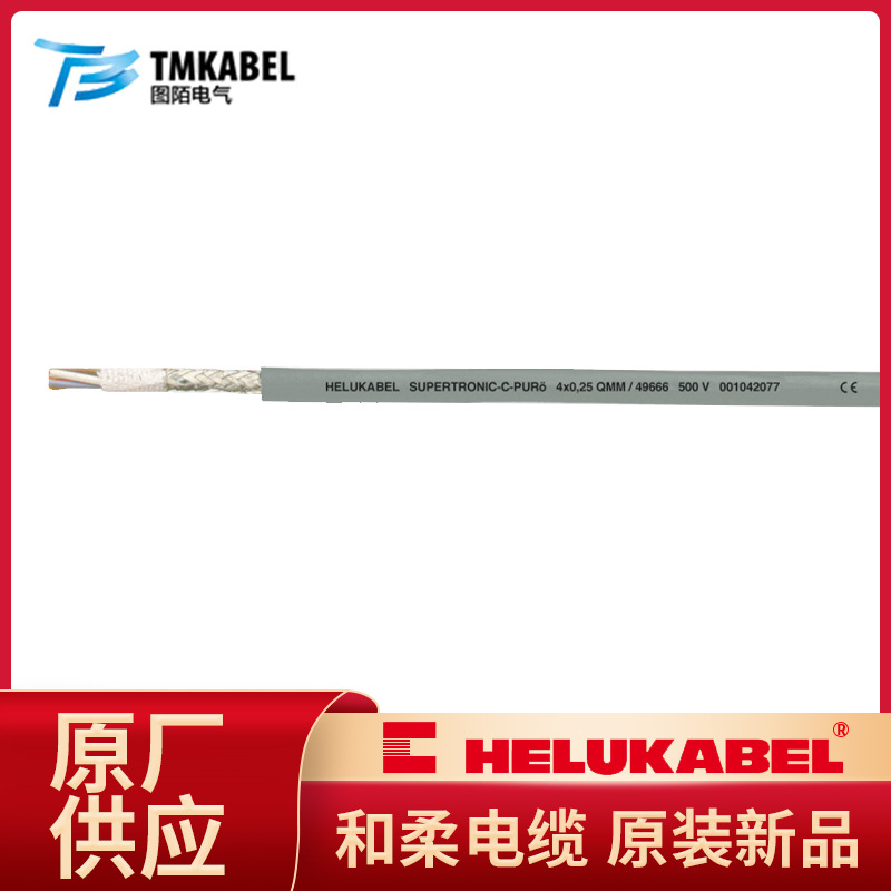 HELUKABEL-和柔电缆 S-P-T-C-PUR高柔性屏蔽电缆S-C-PUR电线 批发