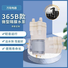 12V365电茶炉水泵 方型自吸泵茶吧机饮水机茶几微型隔膜水泵现货